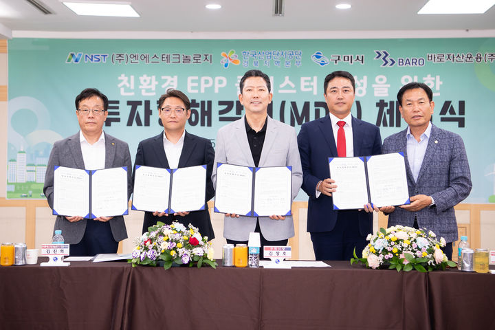 [구미=뉴시스] 김장호(가운데) 시장이 협약을 맺고 있다. (사진=구미시 제공) 2025.08.25 photo@newsis.com *재판매 및 DB 금지