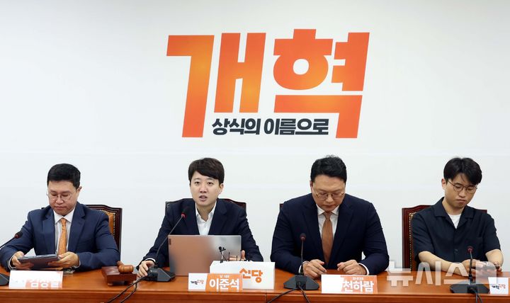 [서울=뉴시스] 조성봉 기자 = 이준석 개혁신당 대표가 25일 오전 서울 여의도 국회에서 열린 최고위원회의에서 발언을 하고 있다. 2025.08.25. suncho21@newsis.com