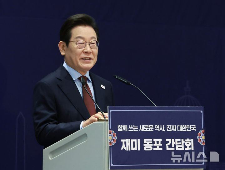 [워싱턴=뉴시스] 고범준 기자 = 이재명 대통령이 24일(현지 시간) 미국 워싱턴DC의 한 호텔에서 열린 재미동포 만찬 간담회에서 인사말을 하고 있다. 2025.08.25. bjko@newsis.com