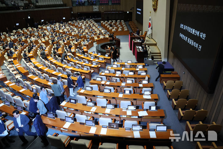 [서울=뉴시스] 김명년 기자 = 국민의힘 의원들이 25일 오전 서울 여의도 국회 본회의에서 상법 일부개정법률안(2차 상법 개정안)에 대한 무제한토론 종결동의 표결이 시작되자 회의장을 빠져나가고 있다. 2025.08.25. kmn@newsis.com