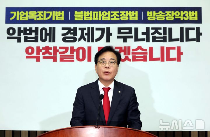 [서울=뉴시스] 조성봉 기자 = 송언석 국민의힘 비상대책위원장 겸 원내대표가 25일 오전 서울 여의도 국회에서 열린 의원총회에서 발언을 하고 있다. 2025.08.25. suncho21@newsis.com