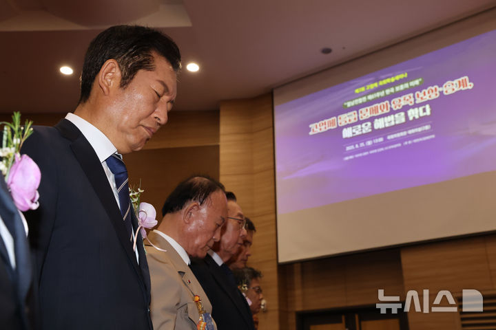 [서울=뉴시스] 김명년 기자 = 정청래 더불어민주당 대표가 25일 오후 서울 여의도 국회 의원회관에서 열린 제3회 고엽제 국회학술세미나에서 묵념하고 있다. 2025.08.25. kmn@newsis.com