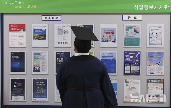 [서울=뉴시스] 김근수 기자 = 25일 서울 종로구 성균관대학교 인문사회과학캠퍼스에서 열린 2025년 여름 학위수여식에서 한 졸업생이 취업게시판 앞에서 공고문을 보고 있다. 2025.08.25. ks@newsis.com