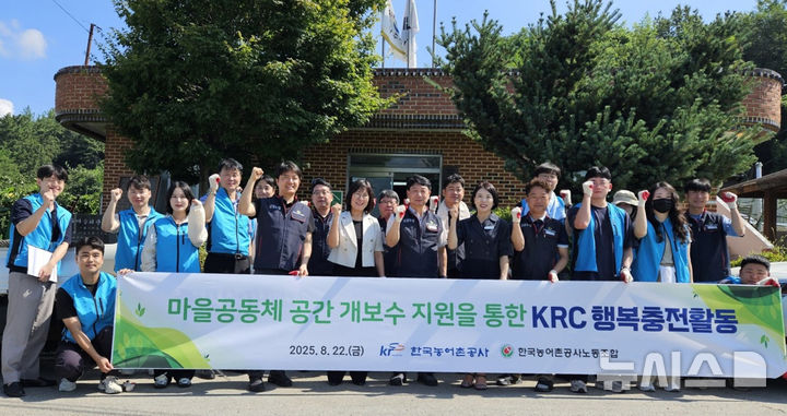 나주시는 최근 한국농어촌공사 노사와 함께 나주시 이창동 포두마을에서 마을공동체 활성화를 위한 마을회관 개보수 활동을 펼쳤다. (사진=나주시 제공) photo@newsis.com *재판매 및 DB 금지