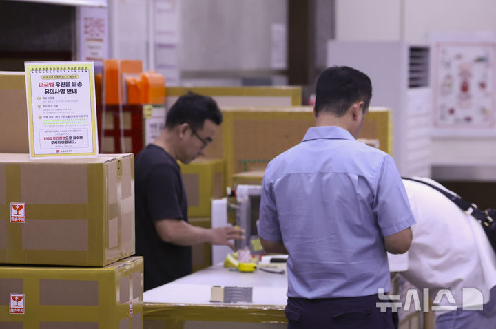 [서울=뉴시스] 김근수 기자 = 25일 서울 종로구 광화문 우체국에서 시민들이 EMS 물품을 접수하고 있다.미국 행정부는 행정명령을 통해 800달러 이하 소액 면세 제도를 폐지한다고 밝혀 오는 29일부터 서류 및 서신 등을 제외한 미국행 모든 국제 우편물은 신고 및 관세(15%) 부과 대상이 된다. 이에 따라 우체국은 미국행 선편 소포는 20일, 소형포장물 및 항공소포는 25일, EMS는 26일 접수분을 중단하며 EMS 프리미엄만 발송 가능하며, 수취인이 관세를 부담해야 한다. 2025.08.25. ks@newsis.com