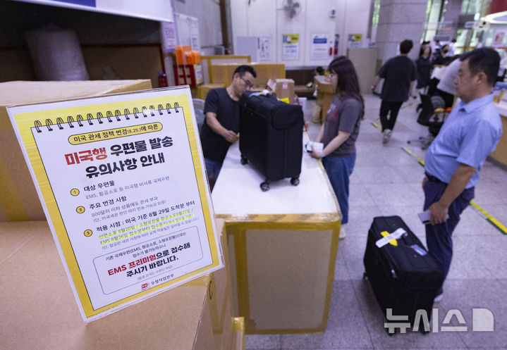 [서울=뉴시스] 김근수 기자 = 25일 서울 종로구 광화문 우체국에서 시민들이 EMS 물품을 접수하고 있다. 미국 행정부는 행정명령을 통해 800달러 이하 소액 면세 제도를 폐지한다고 밝혀 오는 29일부터 서류 및 서신 등을 제외한 미국행 모든 국제 우편물은 신고 및 관세(15%) 부과 대상이 된다. 이에 따라 우체국은 미국행 선편 소포는 20일, 소형포장물 및 항공소포는 25일, EMS는 26일 접수분을 중단하며 EMS 프리미엄만 발송 가능하며, 수취인이 관세를 부담해야 한다. 2025.08.25. ks@newsis.com