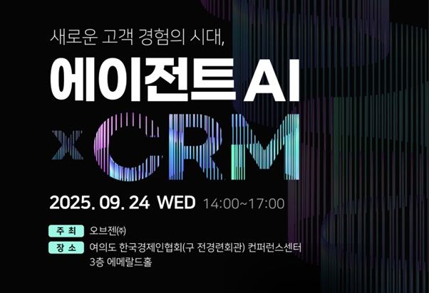 (사진=오브젠) *재판매 및 DB 금지