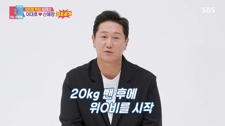 [서울=뉴시스] 25일 오후 방송된 SBS 예능 프로그램 '동상이몽2- 너는 내 운명'에선 전 야구선수 이대호, 신혜정 부부의 일상이 그려졌다. (사진=SBS 제공) 2025.08.26. photo@newsis.com *재판매 및 DB 금지