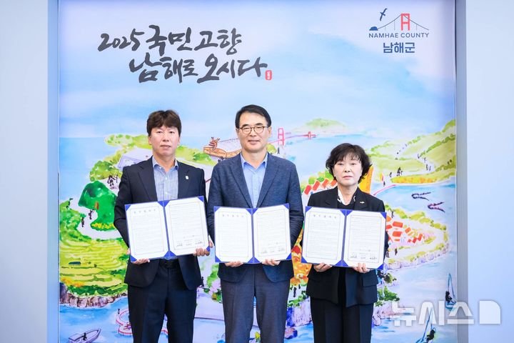 "보물섬남해스포츠클럽 회원선수 지원"…이 기관들 맞손