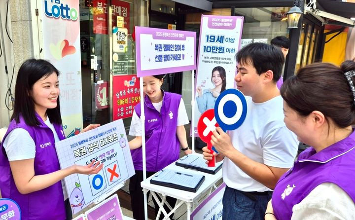 [세종=뉴시스] 기획재정부 복권위원회와 동행복권이 개최한 '2025 복권 건전문화 캠페인'을 찾은 시민들이 도박문제 자가진단(CPGI) 테스트, 퀴즈 등 다양한 프로그램에 참여하고 있다. (사진=동행복권 제공) 2025.08.26. photo@newsis.com *재판매 및 DB 금지