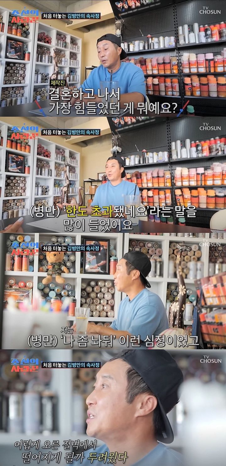 [서울=뉴시스] 코미디언 김병만이 지난 25일 방송한 TV조선 예능 프로그램 '조선의 사랑꾼'에 출연해 전처와 이혼하지 못했던 이유를 설명했다. (사진=TV조선 '조선의 사랑꾼' 캡처) 2025.08.26. photo@newsis.com *재판매 및 DB 금지