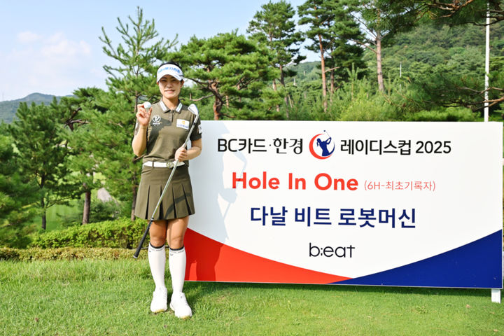 비트코퍼레이션, KLPGA 홀인원 달성 박민지에 AI로봇커피 증정 - 뉴스 썸네일 이미지