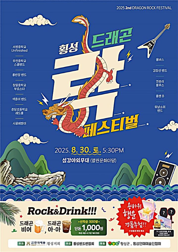 락페스티벌 안내문. *재판매 및 DB 금지