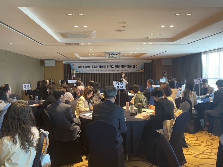 [안동=뉴시스] 9일 포항 라한호텔에서 '학생 마음건강 위기지원단' 연수가 진행되고 있다. 기사와는 관련 없음. (사진=경북도 제공)2024.05.08 *재판매 및 DB 금지