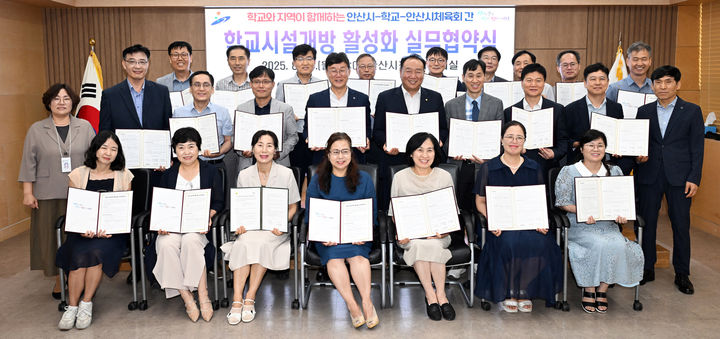 [안산=뉴시스] 이민근 안산시장(두번째 줄 왼쪽 네 번째)이 25일 23개 학교장 등과 학교시설 개방 활성화를 위한 실무협약을 체결하고 기념촬영을 하고 있다. (사진=안산시 제공) 2025.08.26. photo@newsis.com *재판매 및 DB 금지