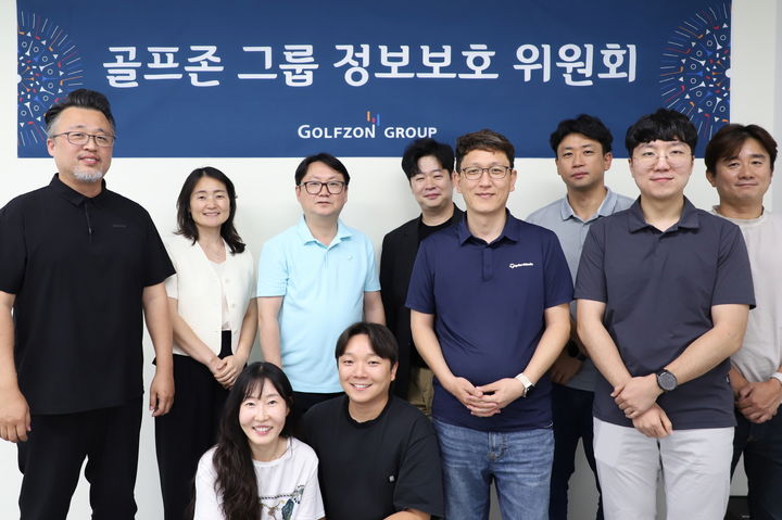 [서울=뉴시스]"정보 보안 정책 강화"…골프존그룹, '정보보호위' 개최.(사진=골프존 제공) 2025.08.26. photo@newsis.com *재판매 및 DB 금지