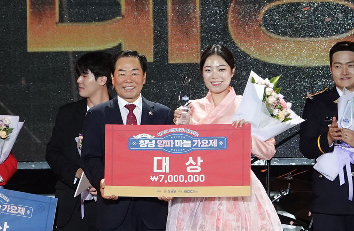 [창녕=뉴시스] 제7회 창녕양파마늘가요제 대상수상자. (사진= 창녕군 제공) 2025.08.26. photo@newsis.com *재판매 및 DB 금지