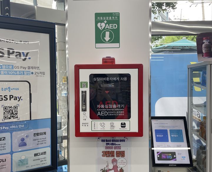 [안산=뉴시스]편의점 내 자동심장충격기가 설치된 모습.(사진=안산시 제공02025.08.26.photo@newsis.com&nbsp; *재판매 및 DB 금지