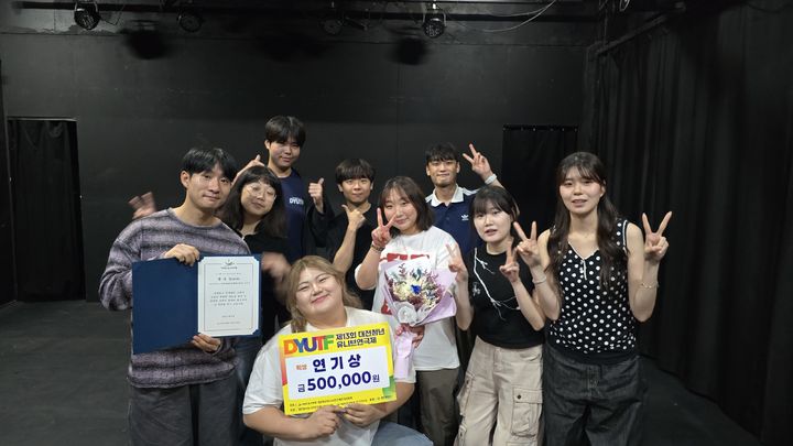 [대전=뉴시스] '제13회 대전청년유니브연극제'에 출전한 공연예술영상콘텐츠학과 학생들 기념촬영. 2025.08.26. photo@newsis.com *재판매 및 DB 금지