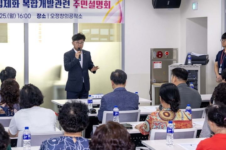 [대전=뉴시스] 조명휘 기자 = 대전 대덕구가 25일 오정창의공작소에서 대전조차장 철도 입체화 주민 설명회를 열고 있다. (사진= 대덕구 제공) 2025.08.26. photo@newsis.com *재판매 및 DB 금지