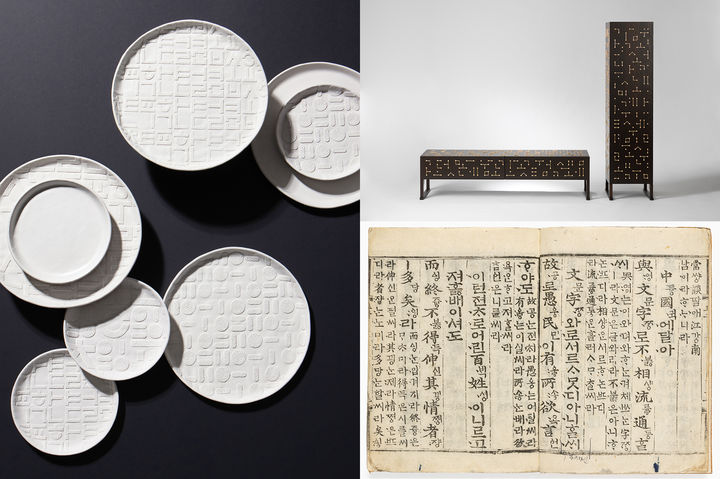 국립한글박물관 특별전시 '오늘의 한글, 세종의 한글' 작품. (사진=세종시문화관광재단 제공) *재판매 및 DB 금지