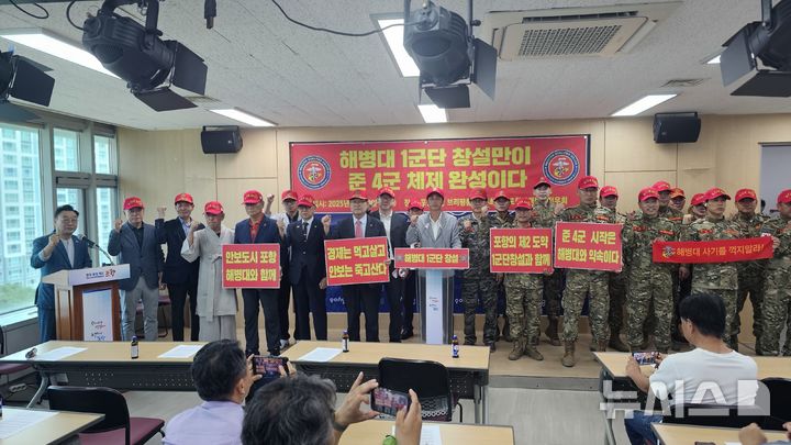 [포항=뉴시스] 송종욱 기자 = (사)포항시해병대전우회 고한중 회장 등 회원 50여 명은 26일 포항시청 브리핑룸에서 성명서를 통해 "해병대 준(準) 4군 체제 전환의 실천으로 경북 포항에 해병대 1군단 창설을 강력히 촉구한다"고 밝혔다. 사진은 포항시해병전우회원이 성명서를 발표하며 파이팅을 외치는 모습. 2025.08.26. sjw@newsis.com