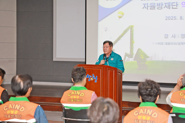 [산청=뉴시스] 산청군 자율방재단 역량강화 교육 (사진=산청군 제공) 2025. 08. 26. photo@newsis.com *재판매 및 DB 금지
