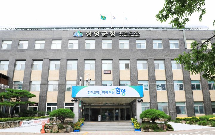 [함양=뉴시스] 함양군청 (사진=함양군 제공) 2025. 08. 26hoto@newsis.com *재판매 및 DB 금지