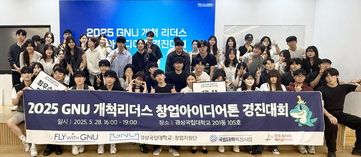 경상국립대, 학생창업유망팀 경진대회서 9개 팀 뽑혔다 - 뉴스 썸네일 이미지