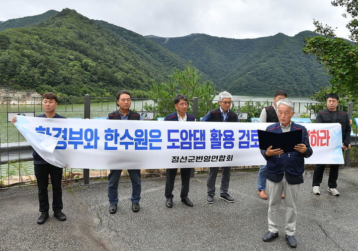 26일 정선군번영회와 9개 읍면번영회는 도암댐 인근에서 한수원 규탄 성명서를 발표하고 있다.(사진=정선군 제공) *재판매 및 DB 금지