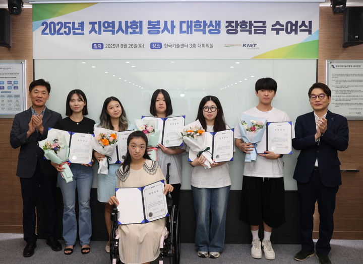 [세종=뉴시스] 한국산업기술진흥원은 26일 경기도 안산시 사단법인 희망365를 통해 지역사회에 봉사하는 대학생 6명에게 장학금을 수여했다고 밝혔다. (사진=KIAT 제공) 2025.08.26. photo@newsis.com *재판매 및 DB 금지