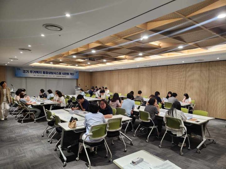 [수원=뉴시스] 26일 수원컨벤션센터에서 열린 주거복지 통합상담시스템 고도화 시연회. (사진=경기도 제공) 2025.08.26. photo@newsis.com *재판매 및 DB 금지