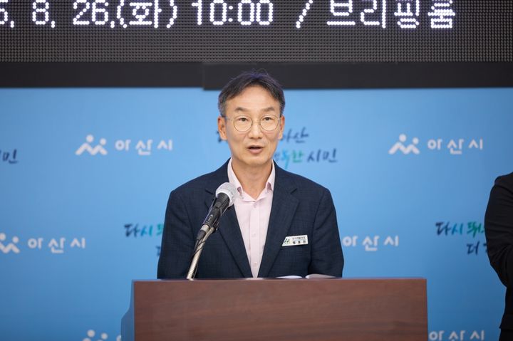 [아산=뉴시스] 설명하는 아산시 방효찬 도시개발국장. 2025.08.26.photo@newsis.com&nbsp; *재판매 및 DB 금지