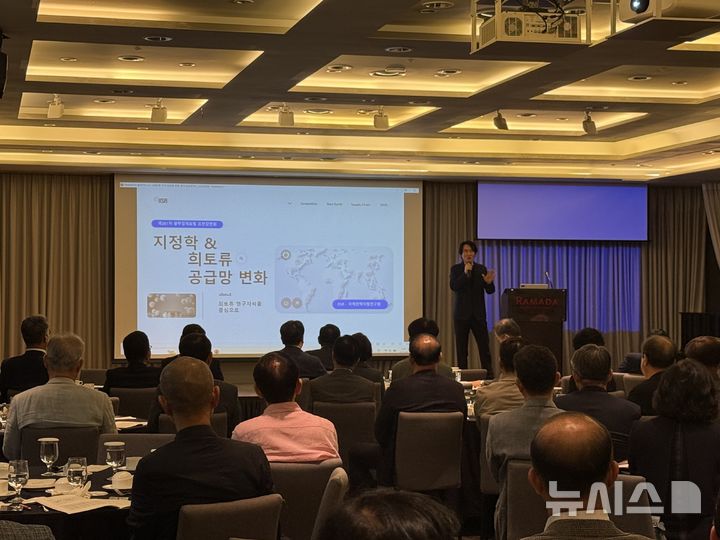 [광주=뉴시스]광주상공회의소 26일 핵심광물 전문가인 김동환 국제전략자원연구원장을 초청해 제281차 광주경제포럼을 개최했다. 