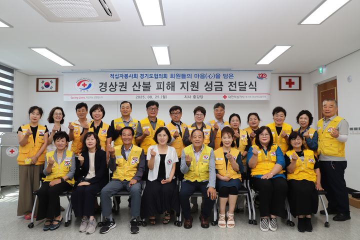 [안동=뉴시스] 경기 적십자봉사회가 지난 25일 경북적십자사에 산불성금을 전달하고 있다. (사진=경북적십자사 제공) 2025.08.26. photo@newsis.com *재판매 및 DB 금지