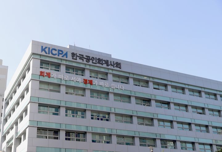 한공회 "내년 세계회계사대회 서울 개최 확정"