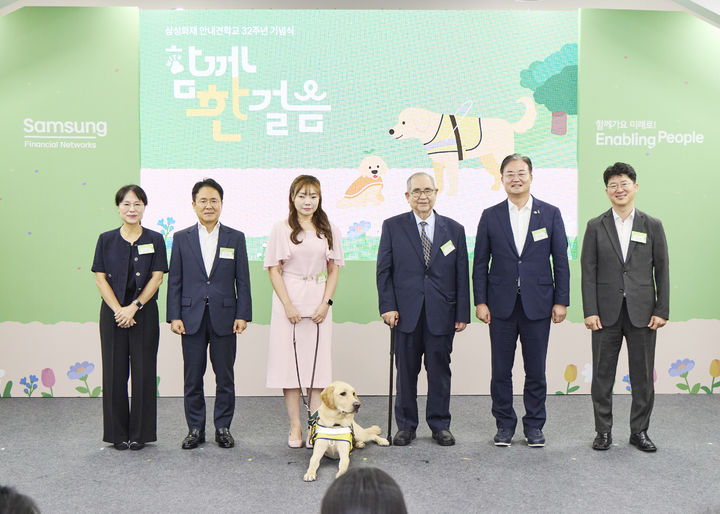 [서울=뉴시스] 삼성화재 안내견학교 32주년 기념 행사 참석자들이 기념촬영을 하고 있다. (왼쪽부터)김소현 해마루 반려동물 의료 재단 이사장, 이문화 삼성화재 사장, 김예지 국민의힘 의원, 이수성 장애인 먼저 실천 운동본부 이사장, 이연희 더불어민주당 의원, 박태진 삼성화재 안내견 학교장. (사진=삼성화재 제공) 2025.08.26. photo@newsis.com *재판매 및 DB 금지