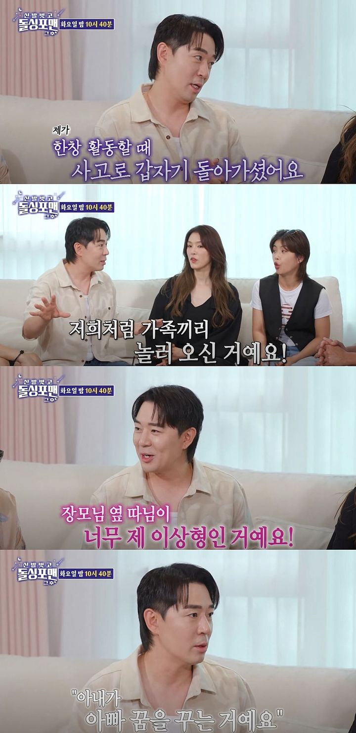 [서울=뉴시스] 가수 겸 방송인 붐이 26일 방송하는 SBS TV 예능 프로그램 '신발 벗고 돌싱포맨'에 게스트로 출연한다. (사진=SBS '신발 벗고 돌싱포맨' 캡처) 2025.08.26. photo@newsis.com *재판매 및 DB 금지