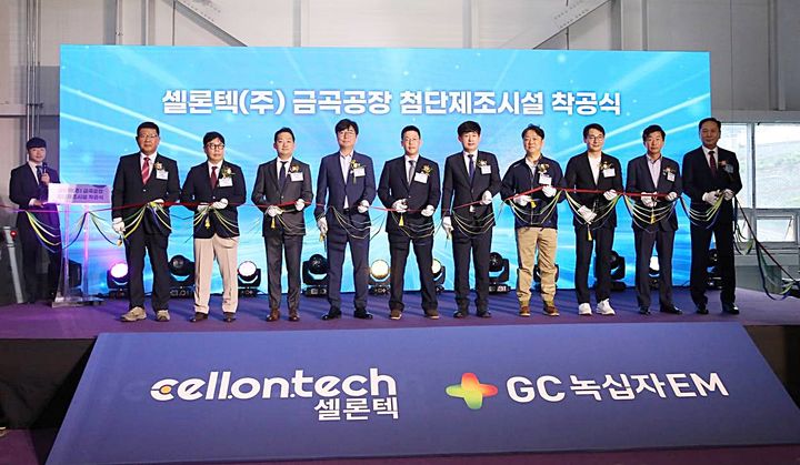 셀론텍 금곡공장 첨단제조시설 착공식. (사진= 셀론텍 제공) *재판매 및 DB 금지