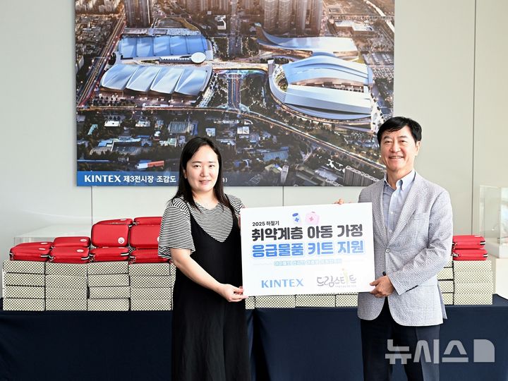 [고양=뉴시스]킨텍스 '2025 하절기 취약계층 아동 가정 응급키트 지원' 사회공헌활동.(사진=킨텍스 제공)photo@newsis.com