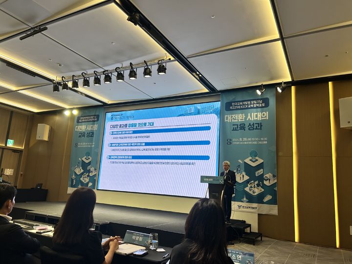 [세종=뉴시스] 사진은 한국교육개발원(KEDI) 창립 기념 제221차 교육정책포럼: 대전환 시대 교육 성과 행사에서 기조강연을 하는 고영선 KEDI 원장 모습. *재판매 및 DB 금지