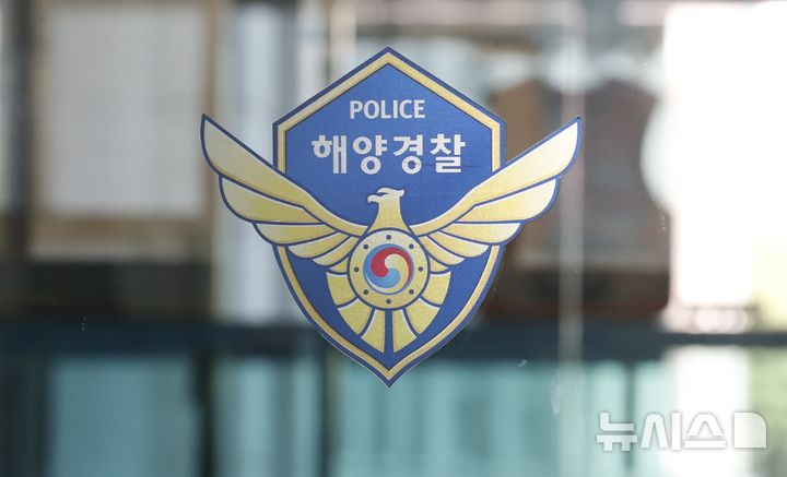 [인천=뉴시스] 해양경찰 로고. (사진=뉴시스DB) 2025.08.26. photo@newsis.com