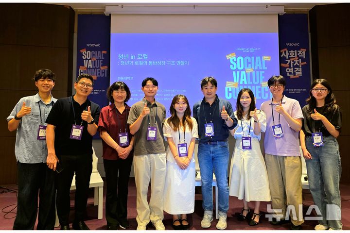 [포항=뉴시스] 송종욱 기자 = 한동대는 지난 25~26일 이틀간 서울 코엑스에서 열린 '제2회 대한민국 사회적 가치 페스타'에서 '청년 in 로컬 : 청년과 로컬의 동반성장 구조 만들기' 세션을 성황리에 개최했다. 사진은 '2025 대한민국 사회적 가치 페스타'에서 한동대 특별 세션 강연·토의를 마친 후 전정재(왼쪽부터) PM, 이한진 교수, 김은래·김태윤·양정빈 대표, 우장한 이사, 류동원 대표가 기념 촬영하는 모습. (사진=한동대 제공) 2025.08.26. photo@newsis.com