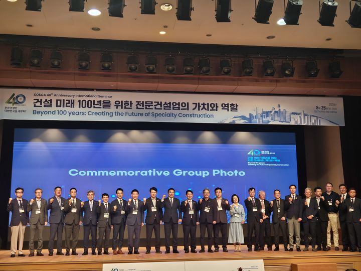 [서울=뉴시스] 홍세희 기자 = 대한전문건설협회는 26일 오후 서울 동작구 신대방동 전문건설회관에서 국회 국토교통위원회와 함께 국제 세미나를 개최했다. hong1987@newsis.com *재판매 및 DB 금지