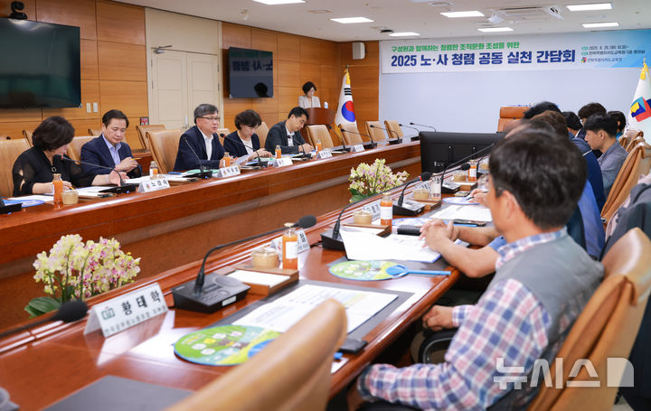 [전주=뉴시스]윤난슬 기자 = 전북특별자치도교육청은 26일 도교육청 5층 회의실에서 '2025년 노·사 청렴 공동실천 간담회'를 열었다고 밝혔다. (사진=전북교육청 제공) 2025.08.26. photo@newsis.com