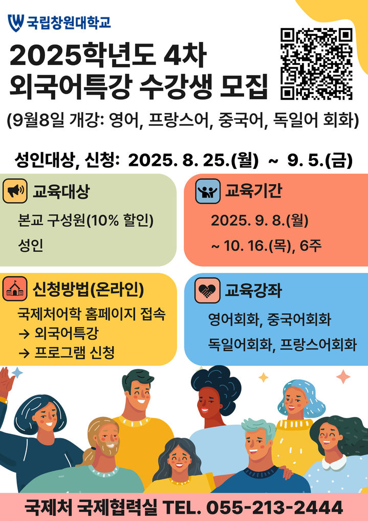 마산대·의령군, "리치리치 페스티벌 서포터즈" 발대식 등[교육소식]