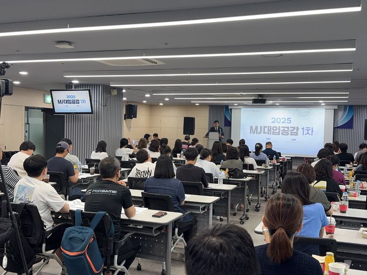 [서울=뉴시스] 지난 23일 열린 '제1차 MJ대입공감 수시 지원전략'에서 참가자들이 명지대 입시에 관한 설명을 듣고 있다. (사진=명지대 제공) 2025.08.26. photo@newsis.com *재판매 및 DB 금지