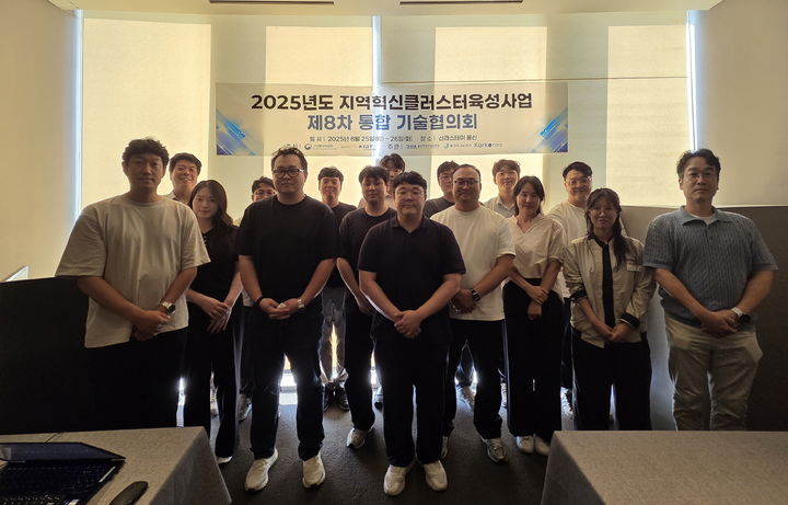 혁신클러스터 고도화사업 성과도출...울산TP, 기술협의회 - 뉴스 썸네일 이미지
