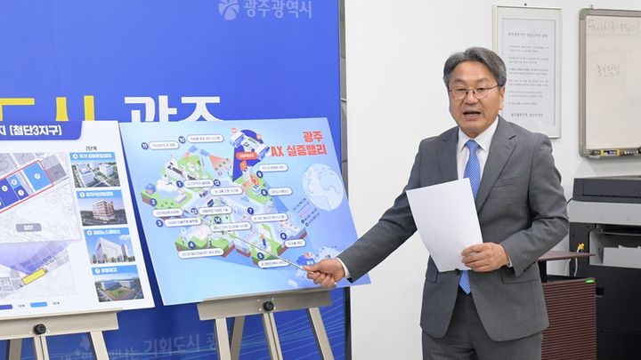 [광주=뉴시스] *재판매 및 DB 금지