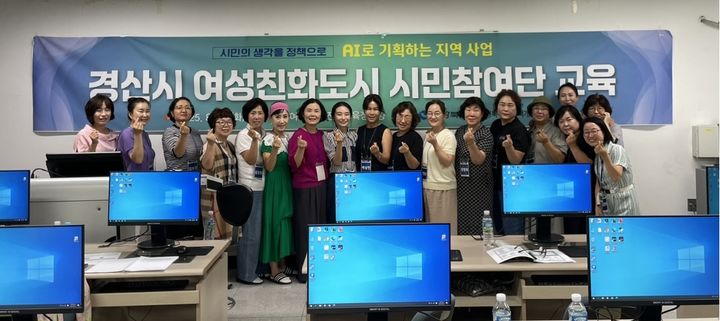 [안동=뉴시스] 26일 경산여성회관에서 진행된 'AI로 기획하는 지역사업' 교육 참가자들이 기념사진을 찍고 있다. (사진=경북도 제공) 2025.08.26. photo@newsis.com *재판매 및 DB 금지